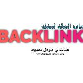 backlink service backlink service